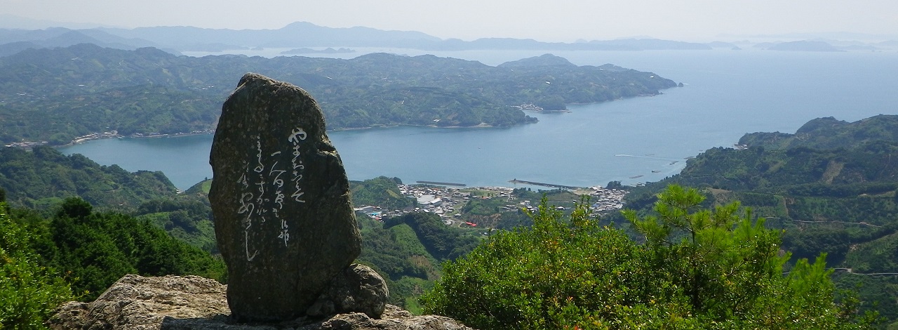 宇和島市吉田町 法華津峠